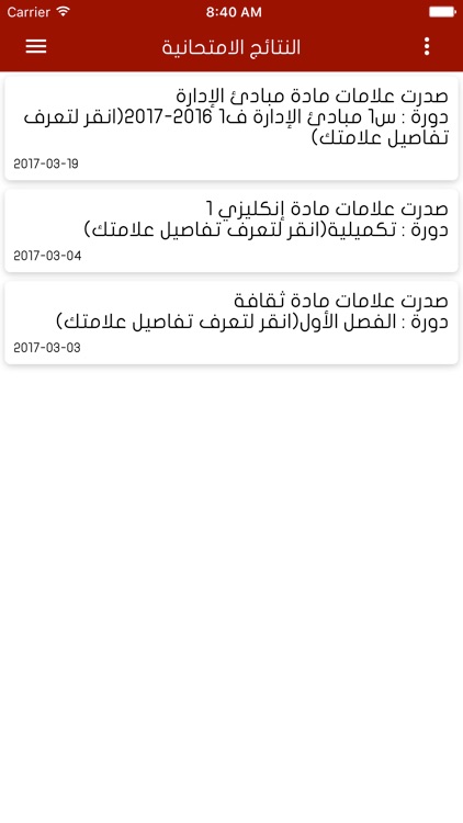 بيت العباقرة screenshot-3