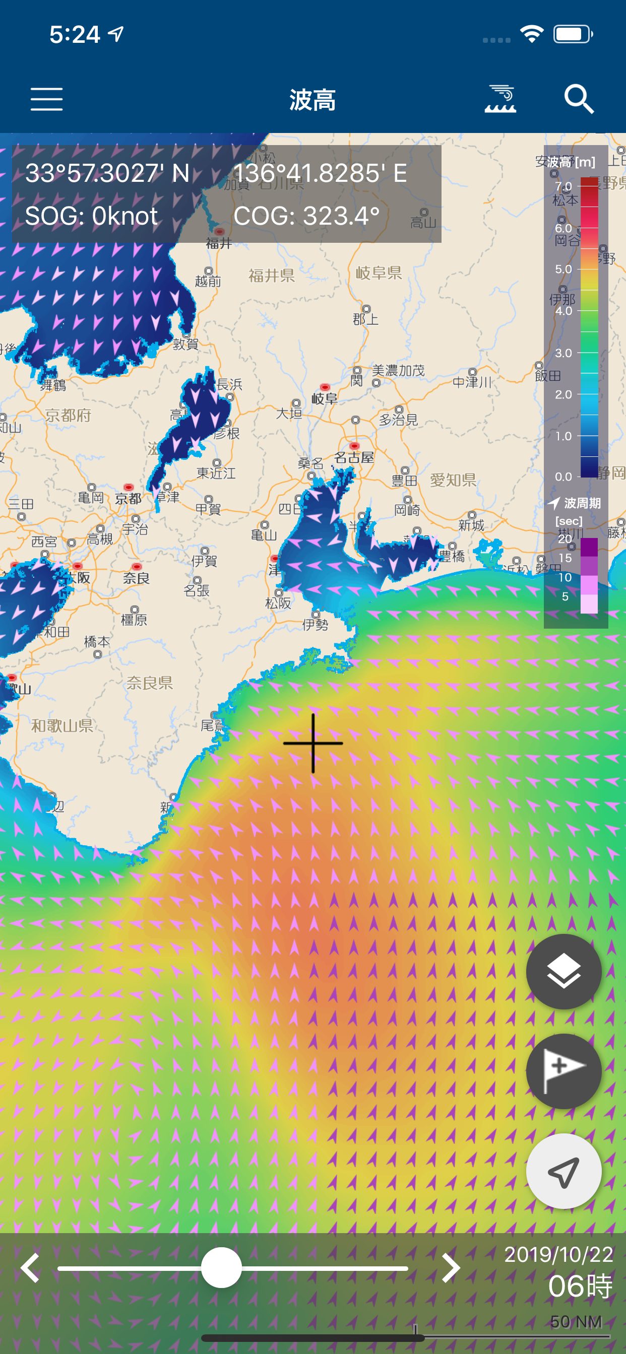 海釣図Ｖ ～海底地形がわかる海釣りマップ～