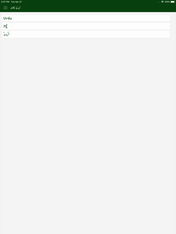 Screenshot #4 pour Kalaam