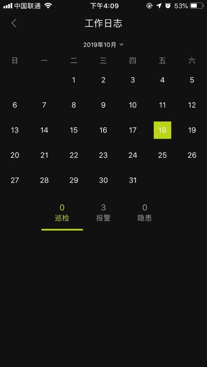 智慧消防系统-邵阳 screenshot-4
