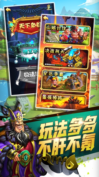 曹操休要跑 screenshot-5