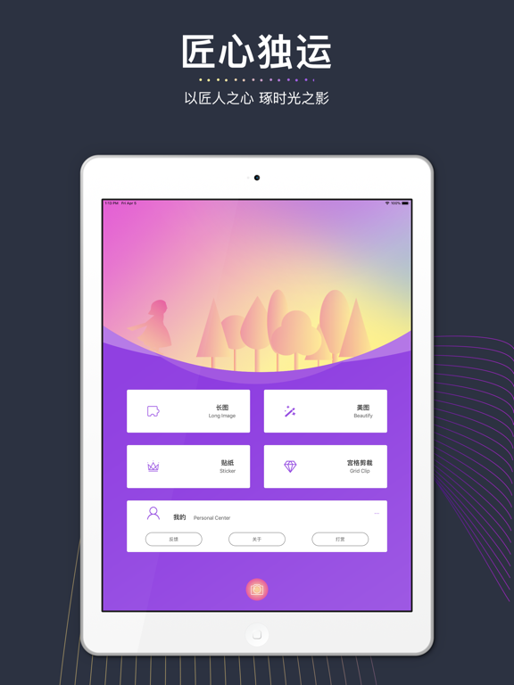 CoCoPlus iPad screenshot 1 - Graphics & Design app