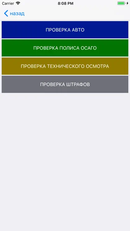 Screenshot 4 di 6 di Регистрация авто в ГИБДД