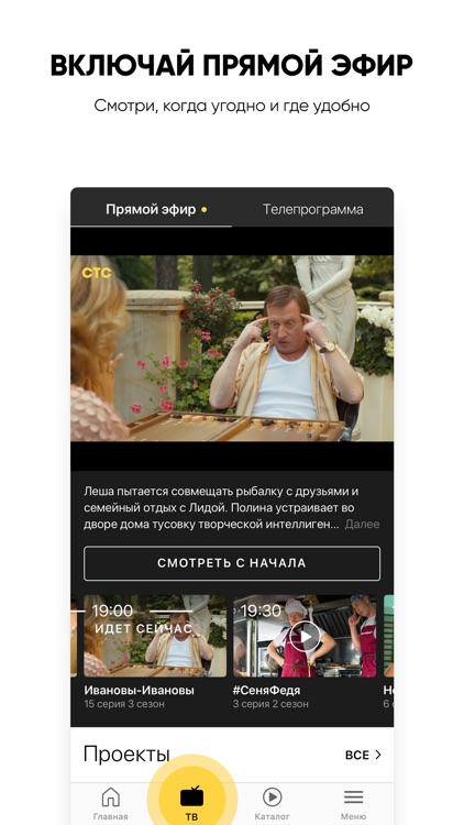СТС-Телеканал — сериалы онлайн