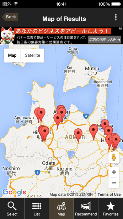 Screenshot #1 pour 东北地区免税购物指南