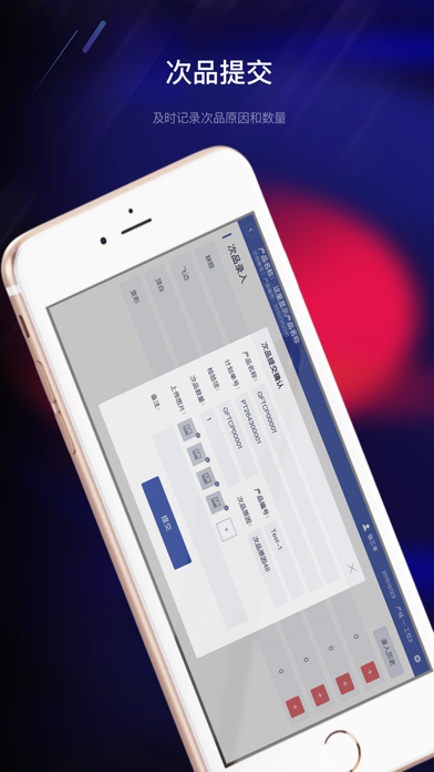 Screenshot #3 pour SpinMaster成品品控在线管理系统