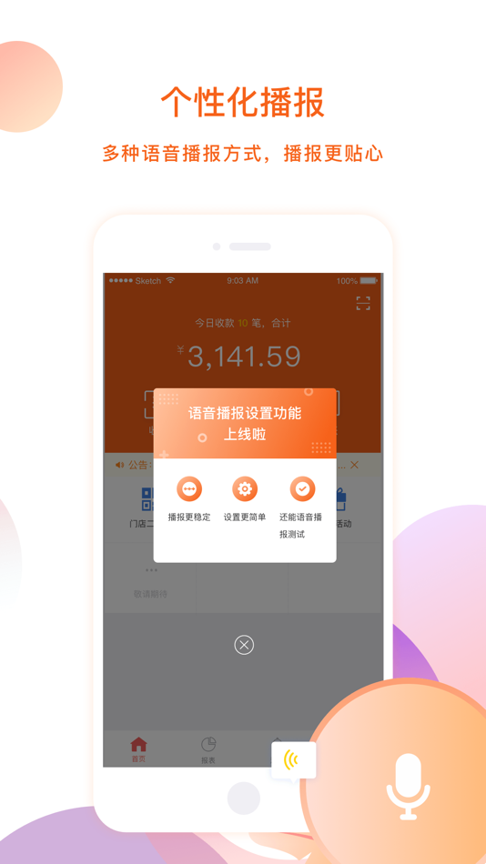 #4. 惠财通 (iOS) 由: SwiftPass Technologies Co., Ltd.