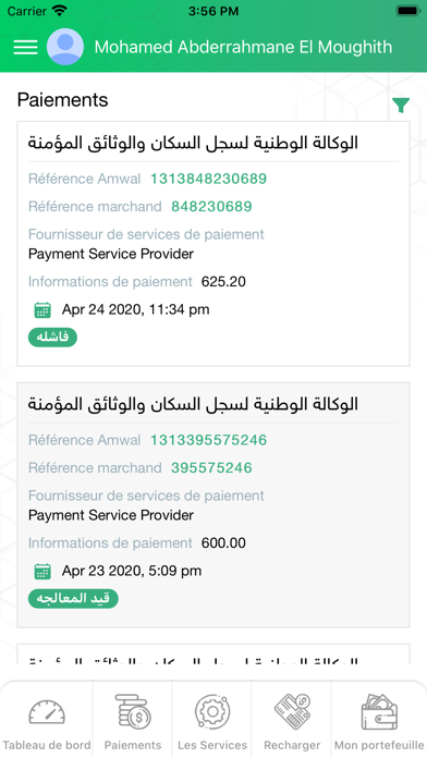 Screenshot #2 pour Amwal