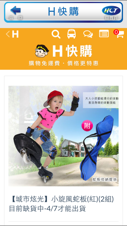 #5. 新竹物流 (iOS) 由: 新竹物流股份有限公司