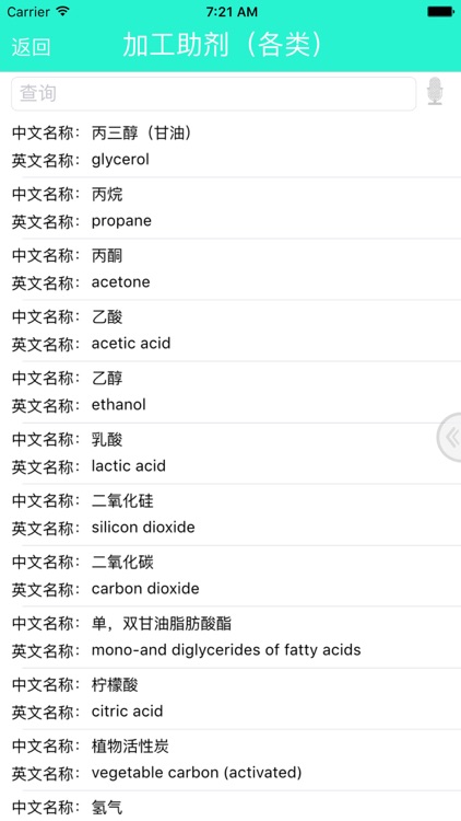 食品添加剂限量速查