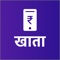 PhoneKhata is safe, secure & reliable replacement of your Udhar Bahi Khata