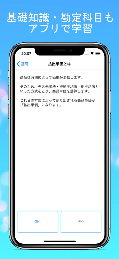 仕訳簿記3級&2級+