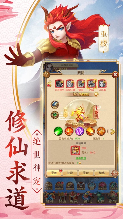 仙剑回合版-梦回客栈