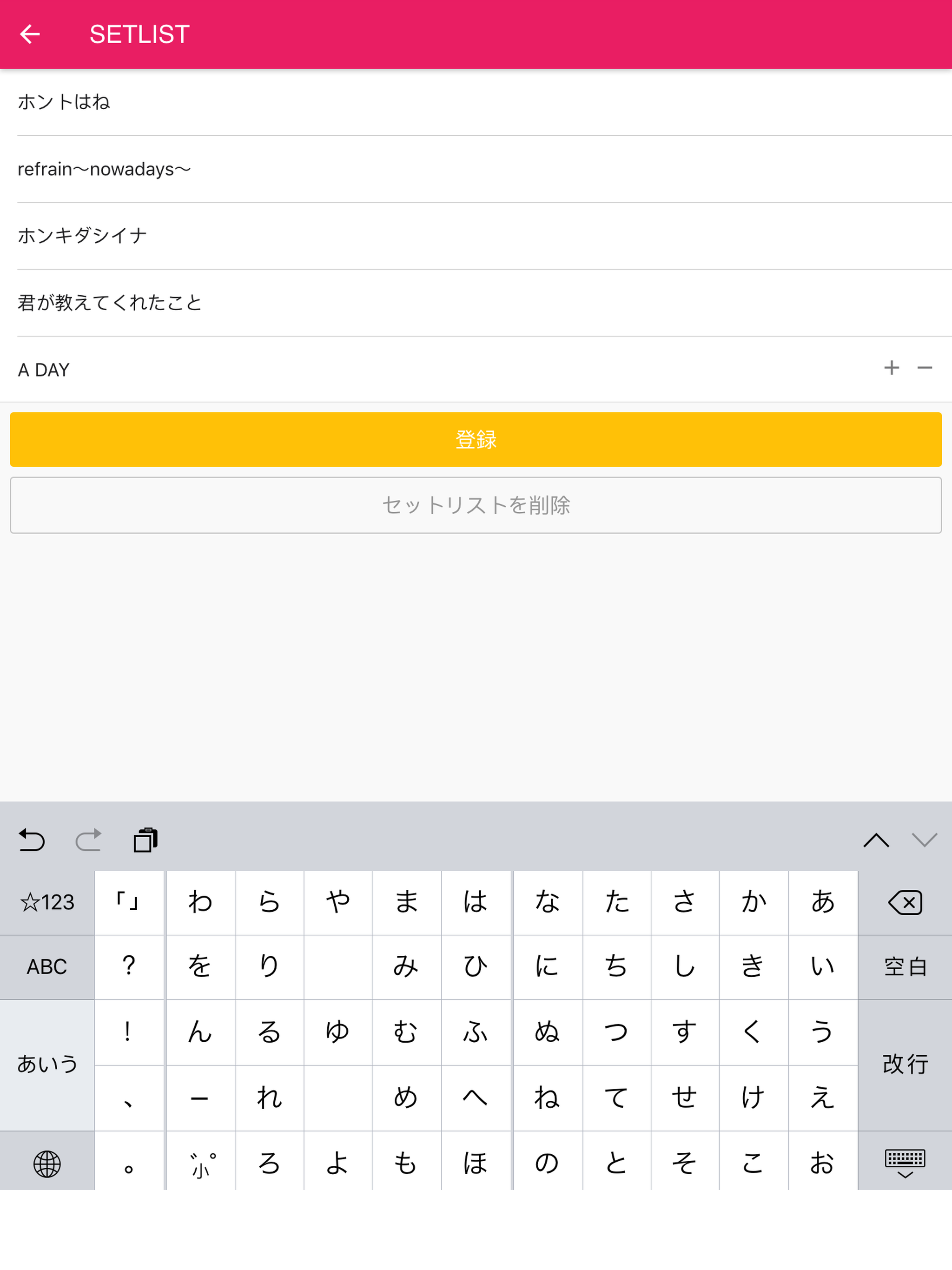 Livelog - ライブ情報をメモして簡単スケジュール管理 screenshot 8