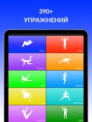 Ежедневные Тренировки айпад изображения 2