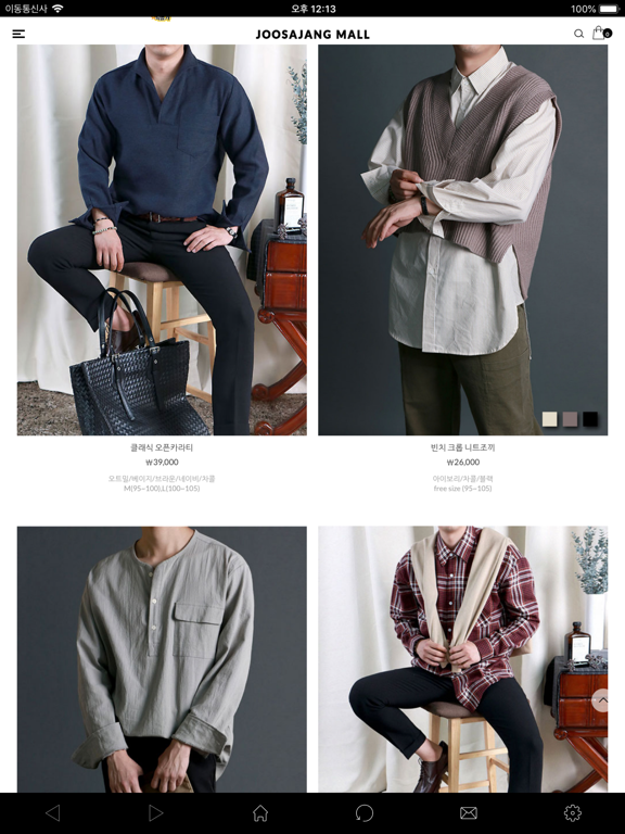 Screenshot #6 pour 주사장몰