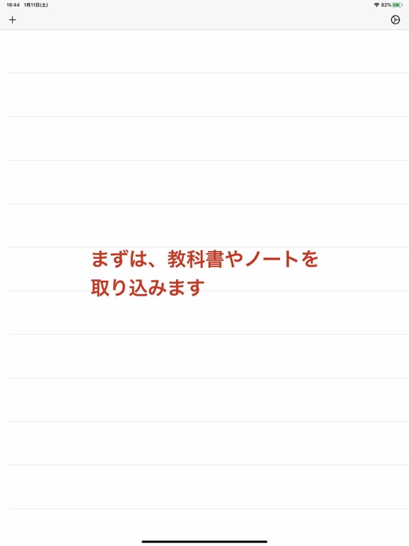 Screenshot #4 pour 暗記アプリ 緑と赤のシートで隠す