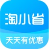 淘小省-省钱购物app