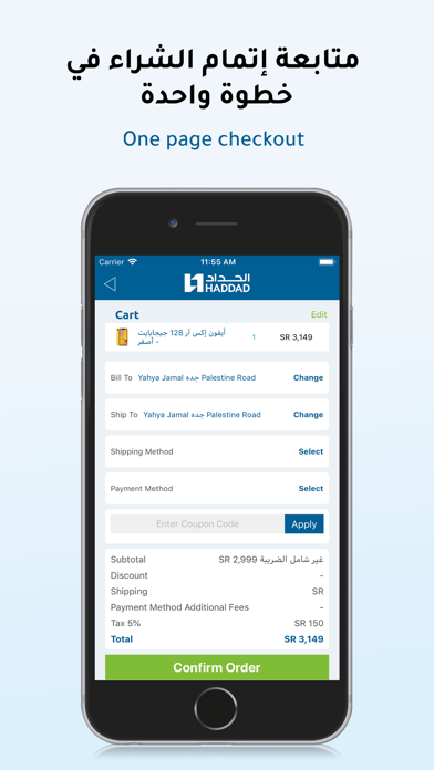 Alhaddad Store screenshot 3