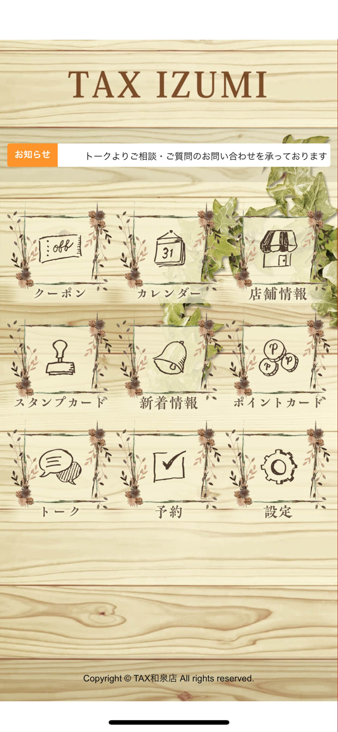 TAX IZUMI（タックスイズミ）