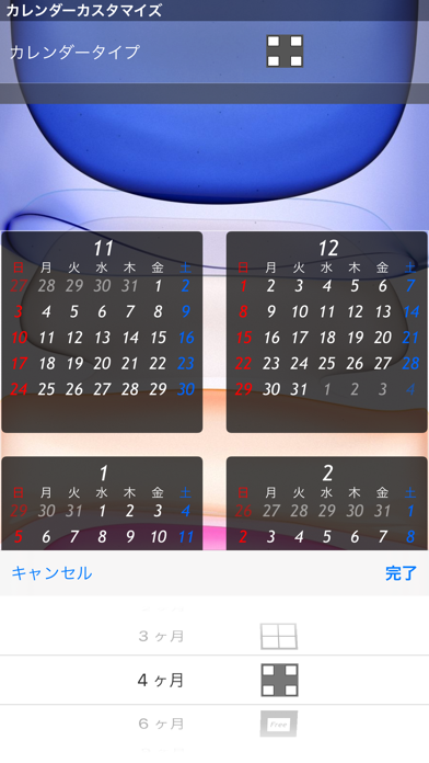 12Calendarのおすすめ画像3