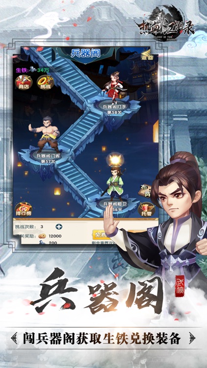 热血江湖录-武侠经典手游