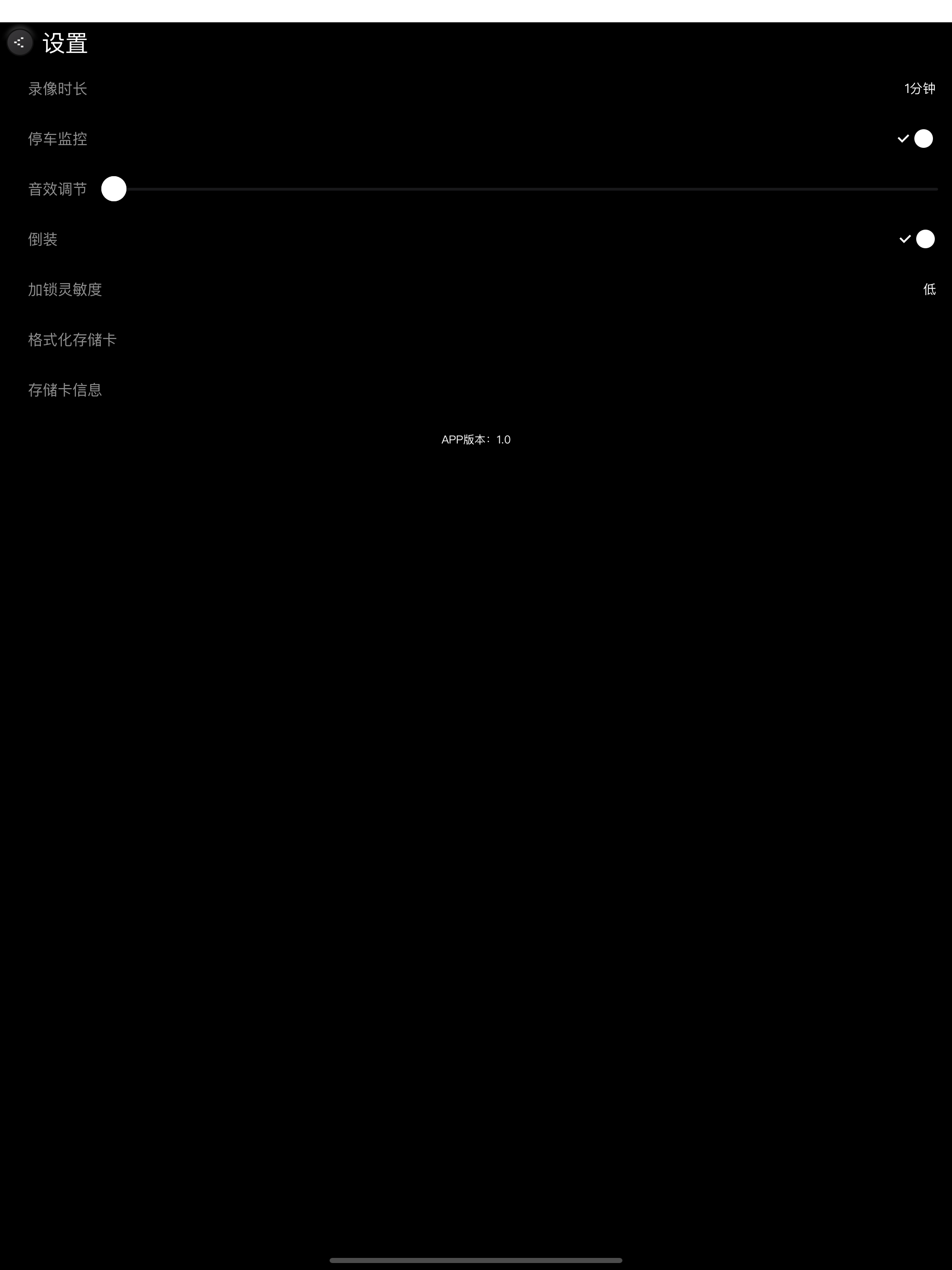 My DVR screenshot 6