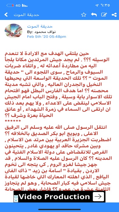 ساندروز iPhone screenshot 4 - Social Networking app