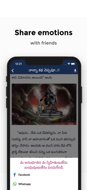 SuKatha(圖3)-速報App