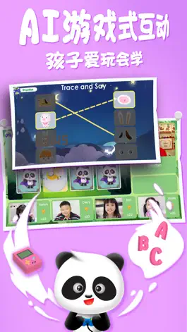 Game screenshot 爱课精品小班 hack