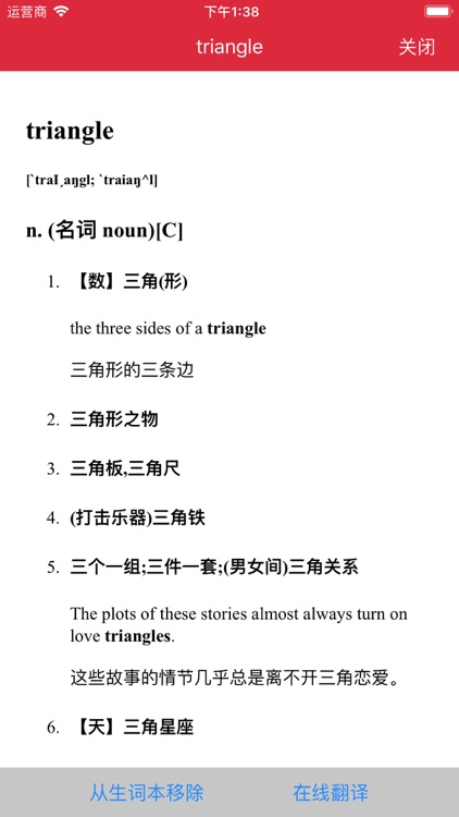 English-1500 Core Vocabulary