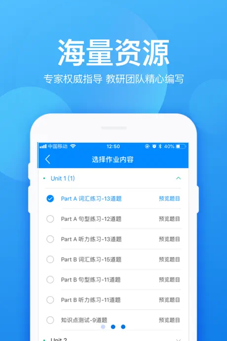 可可老师-英语智能教学辅助工具