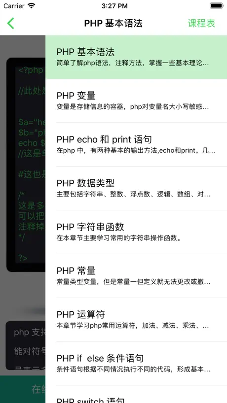 php教程-php完全自学手册