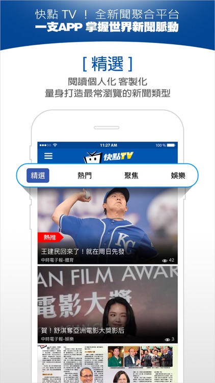 中天快點TV