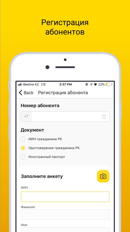 Партнер Beeline