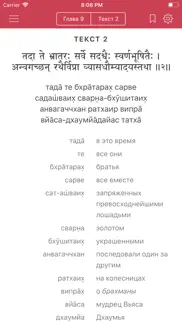 Шримад-Бхагаватам, Песнь 1 айфон картинки 4