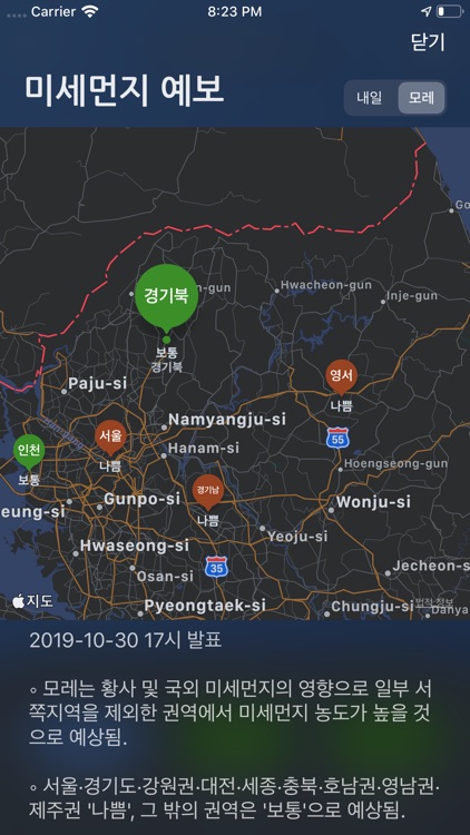 에어킷: 미세먼지, 대기오염정보