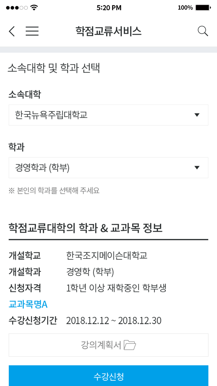 인천글로벌캠퍼스-Incheon Global Campus