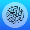 القرآن الكريم -المصحف المتكامل - iPadアプリ