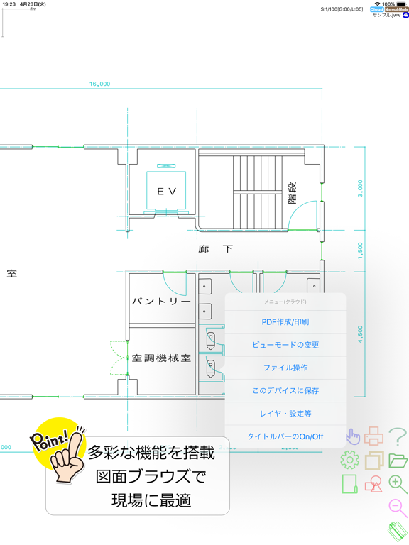 TouchJW v2のおすすめ画像4