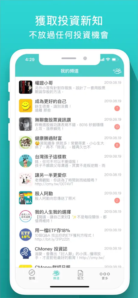 Follow-每天追蹤新資訊
