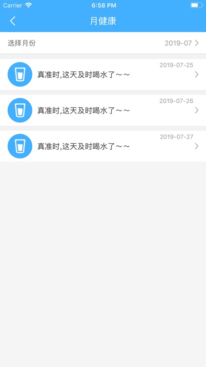 掌上智能热水壶 screenshot-4