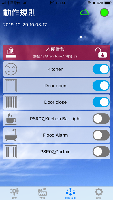 Z-wave Home Mate 2 Screenshot