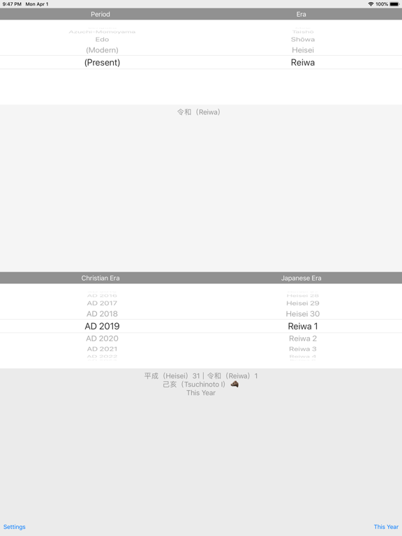 Screenshot #4 pour Gengou Lib