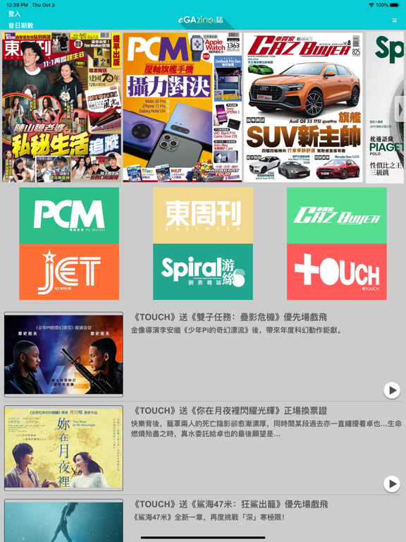 Screenshot #4 pour eGAzines誌