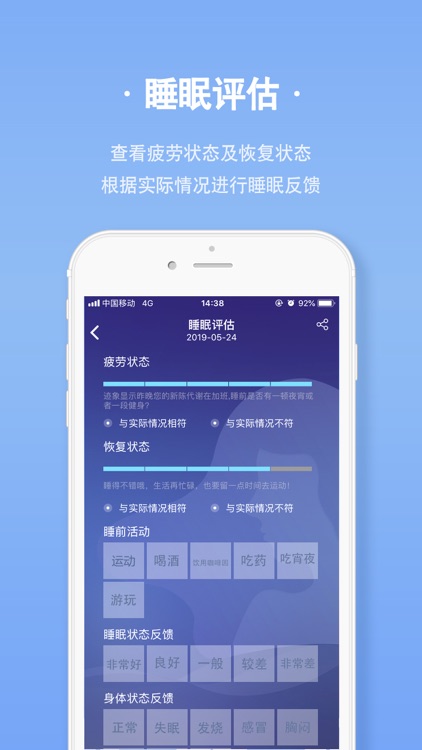 去睡吧 screenshot-3