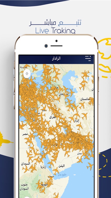 حالة الرحلة Flight Status screenshot-4