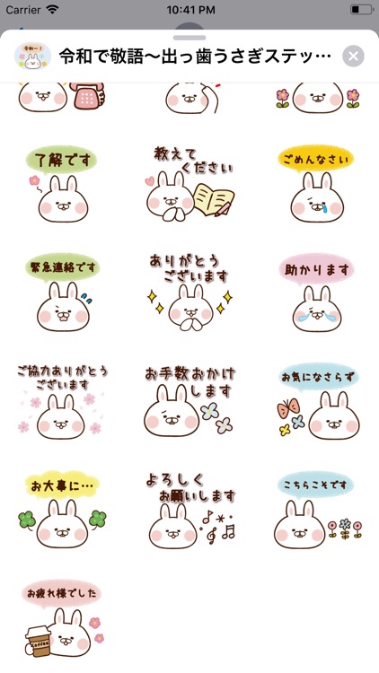 令和で敬語〜出っ歯うさぎ〜クレヨン風