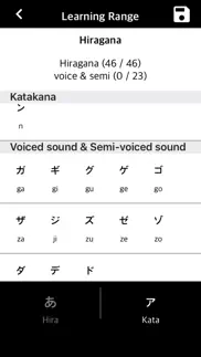 hiragana listening and writing iphone screenshot 4