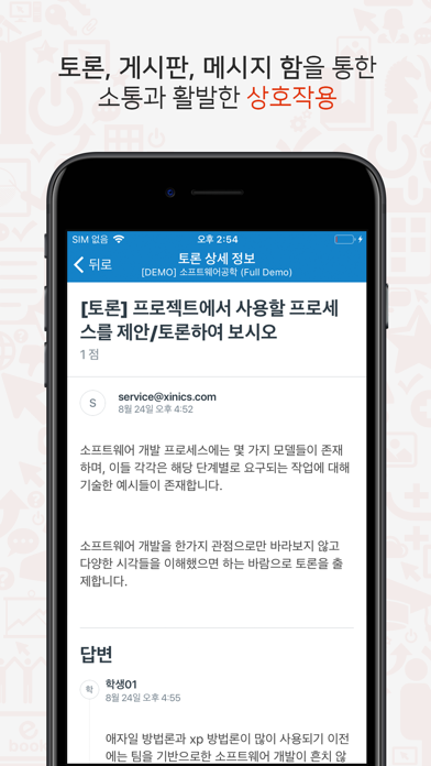 LearningX Student (학습자 용) Screenshot